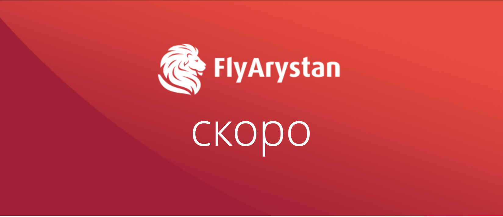 Авиабилеты арыстан купить. Flyarystan авиакомпания. Flyarystan самолеты. Flyarystan лого. Fly Arystan логотип.